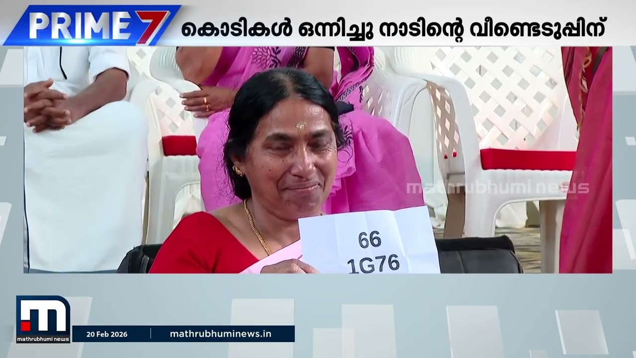 മലയാളികൾ പൊളിയല്ലേ, ഇതാണ് റിയൽ കേരള സ്റ്റോറി;  നാടുണർന്നു, വയനാട്ടിൽ വീടുയർന്നു | Wayanad