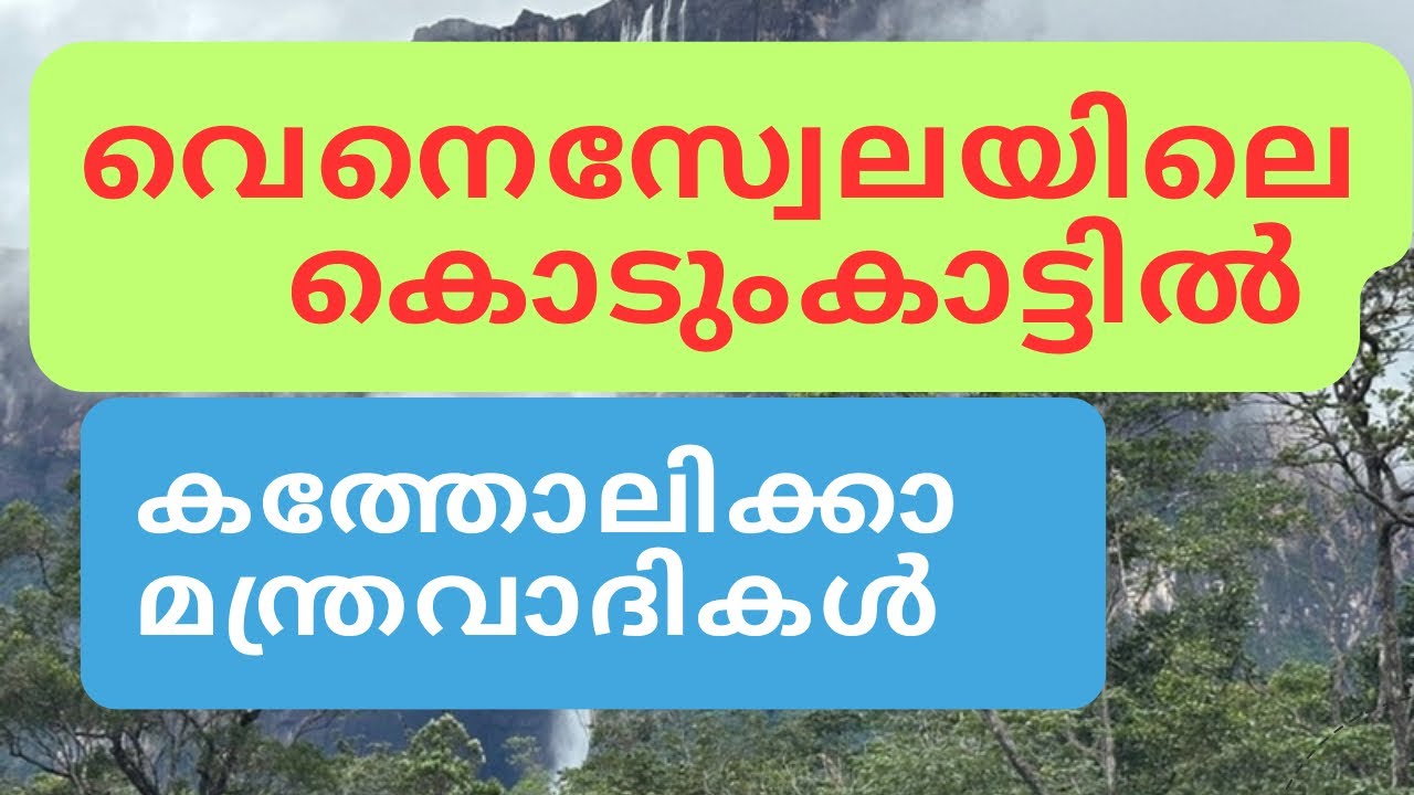 Angel Falls, Venezuela|malayaliyathra