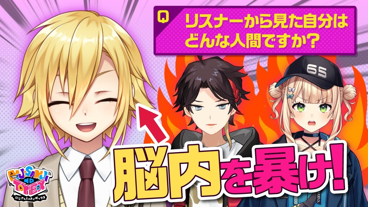 【予測不可能】卯月コウの脳内を暴け！【＃にじトイ 無料パート/ 卯月コウ/三枝明那/鏑木ろこ】#33