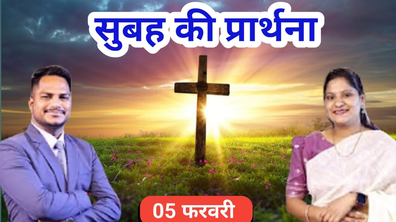 Morning Prayer ll सुबह की प्रार्थना ll Jesus Prayer ll Amrita Prayer ll 