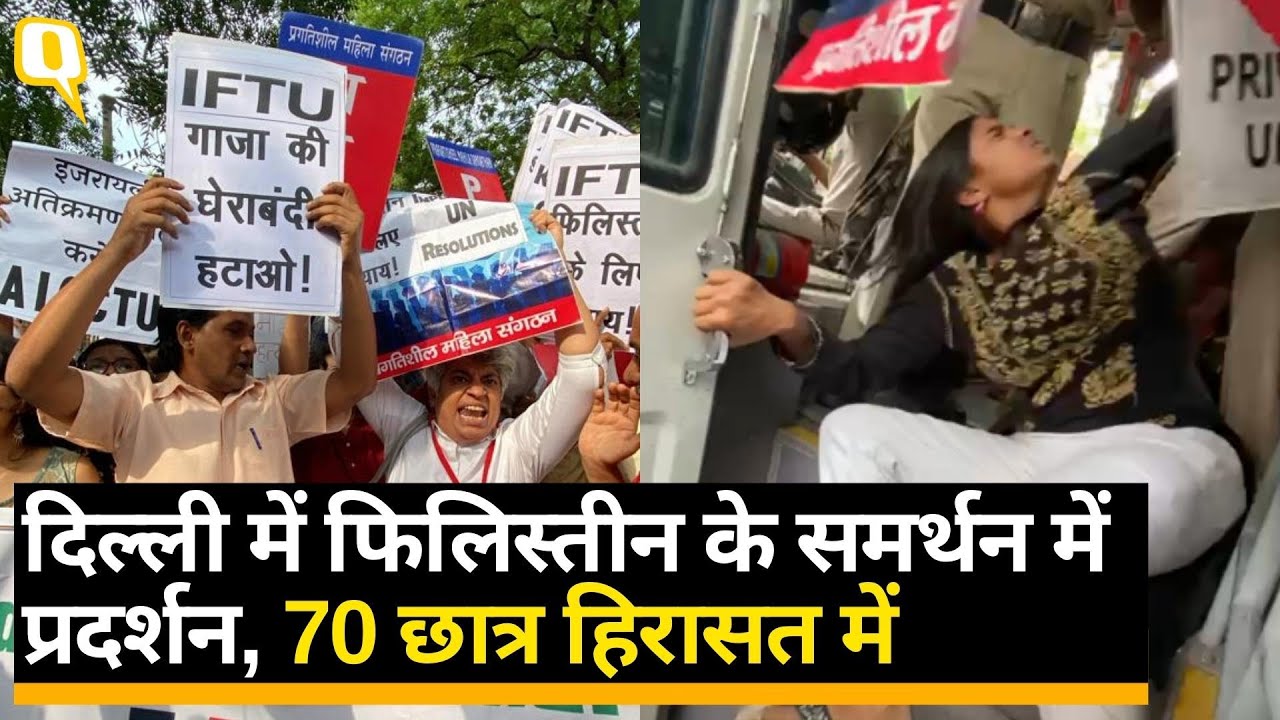 Israel-Hamas War Updates: फिलिस्तीन के समर्थन में Delhi के जंतर-मंतर पर प्रदर्शन, 70 हिरासत में