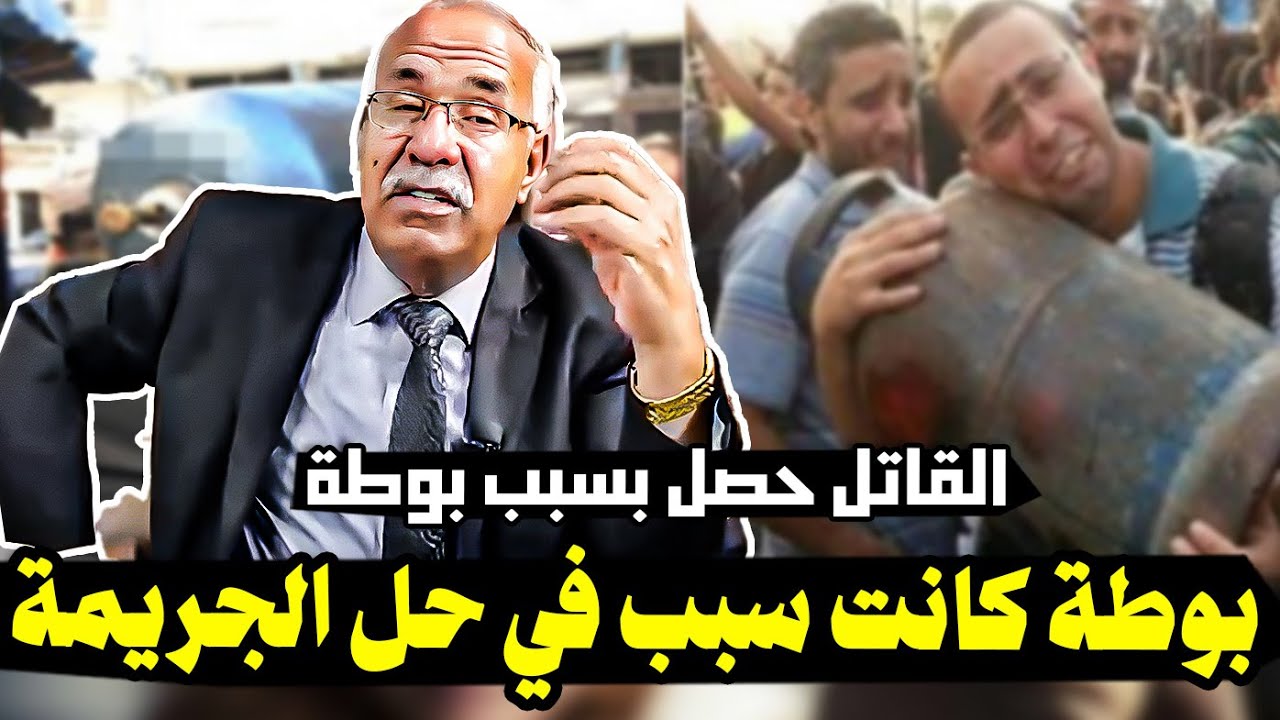 عبد القادر الخراز: بوطة كانت سبب في حل الجريمة و اكتشاف القاتل