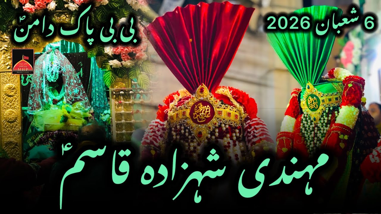 6 Shaban Bibi Pak Daman 2026 | Mehandi Shehzada Qasim (AS)