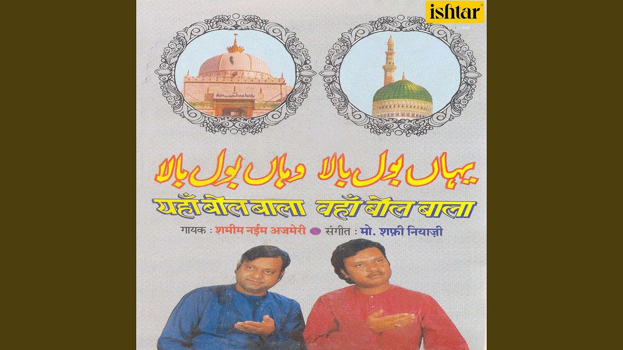 Jo Waliyon Ka Shaida Hai
