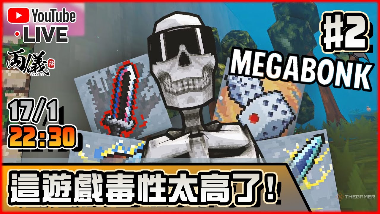 🔴【Megabonk】Day 2 單純的爽快感，只玩一場就能上癮！ 📅17-1-2026 22:30