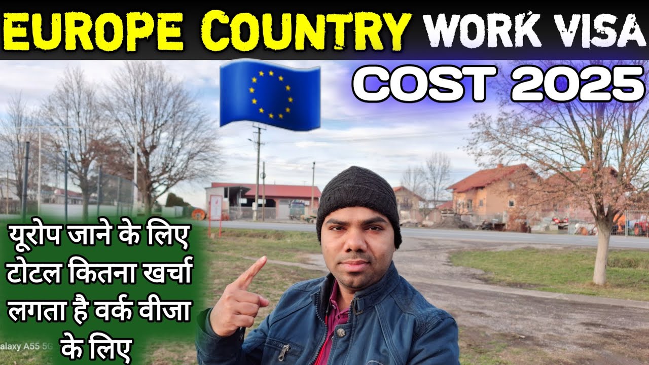Europe Country Work Visa Cost 2025 | Europe Work Visa For indians | यूरोप जाने का खर्चा कितना हैं 🇷🇴