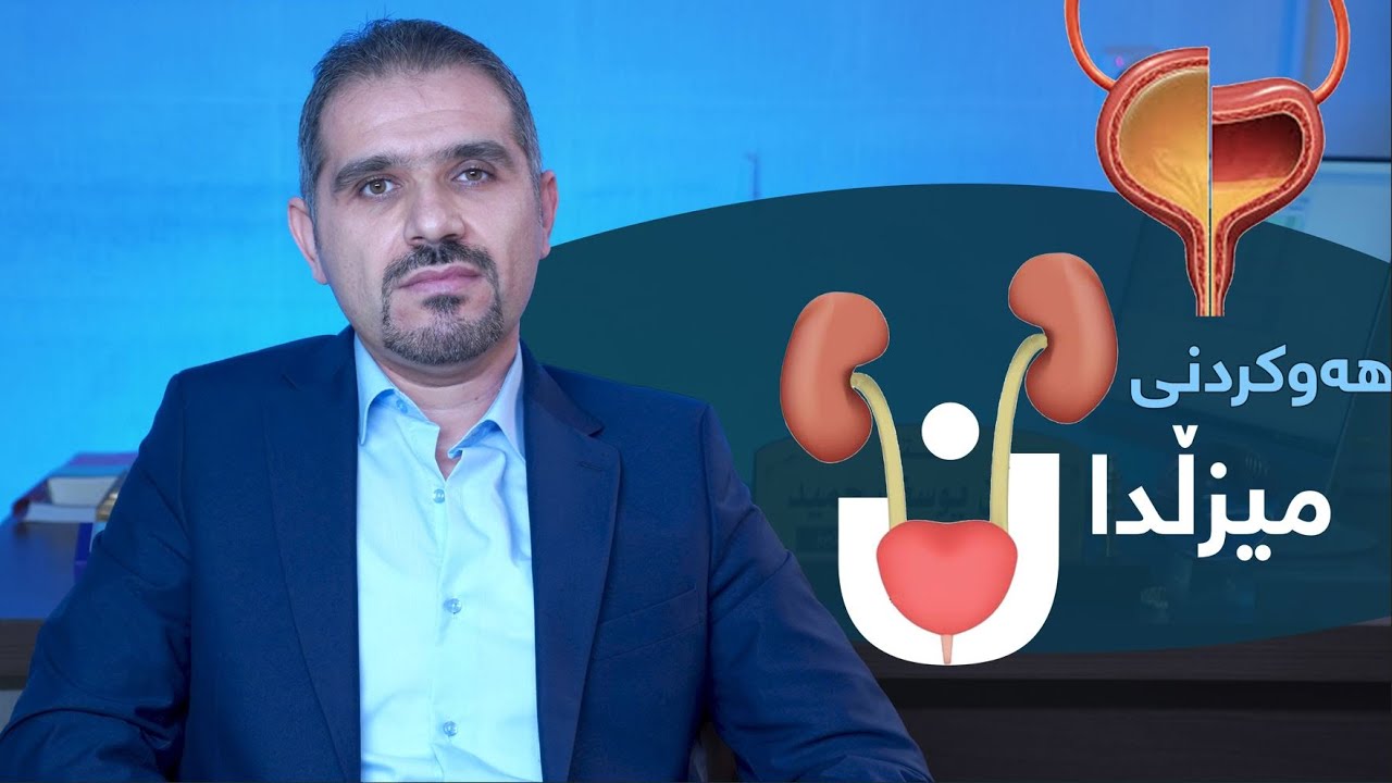 هەوكردنی میزڵدان