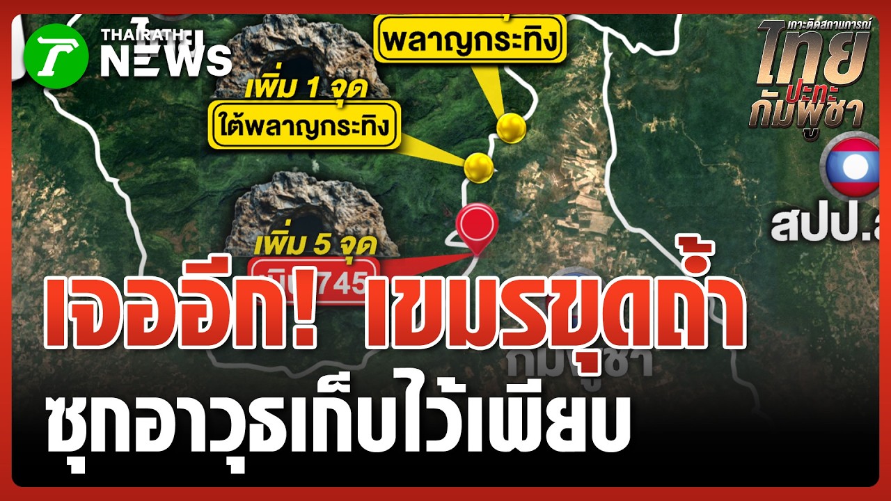 อึ้ง! 