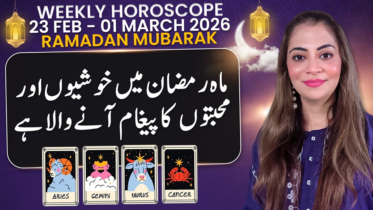 Weekly Horoscope in Urdu |  Aries | Taurus | Gemini |  Cancer | 23 Feb - 01 March 2026 | Unsa Shah