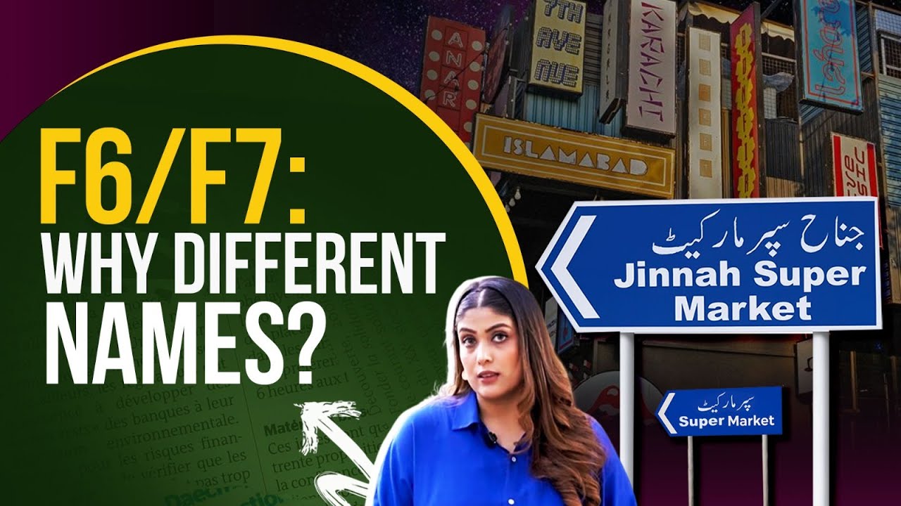 Why F6 is Supermarket & F7 is Jinnah Supermarket? | Islamabad | Isma Shoukat | Pakistan Connect