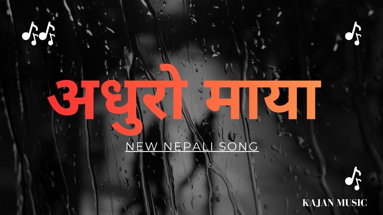 अधुरो माया / KAJAN THAPA