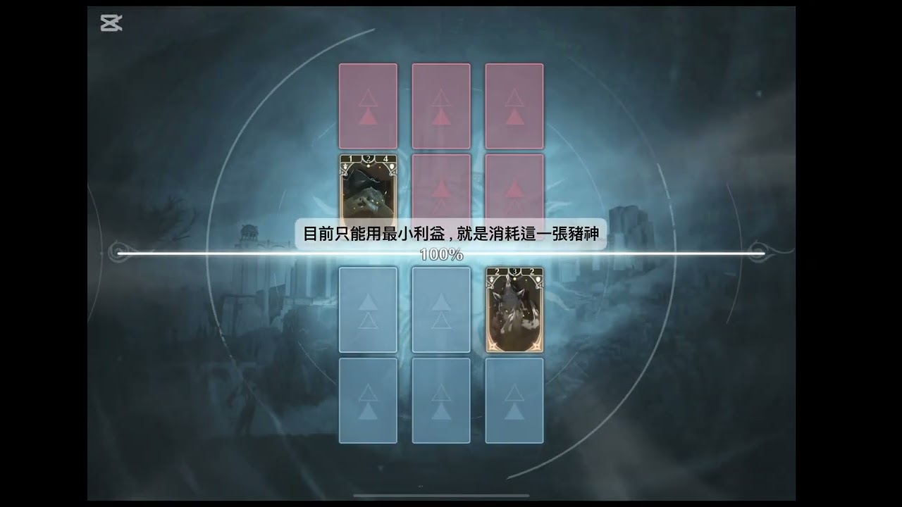 鳴潮 七丘 榮耀之丘 卡牌布蘭特對決（決戰車猩）