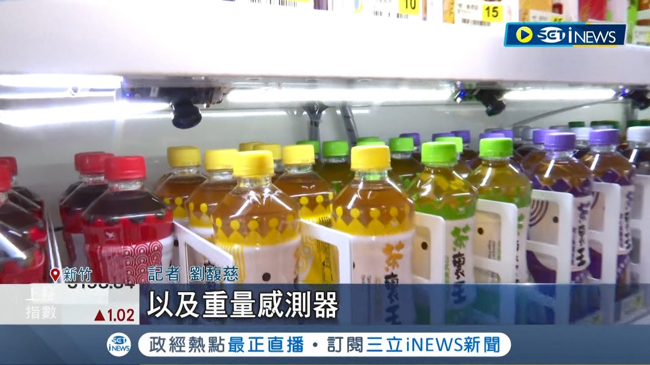 打造智慧無人商店! 超商沒店員