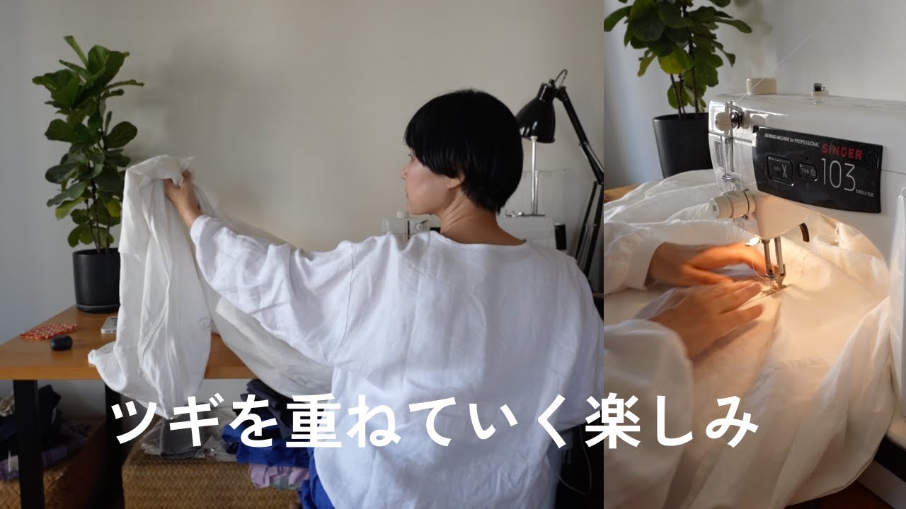 私のBOROシーツ始動 │ ツギを重ねて育てる、憧れの“BORO”の世界