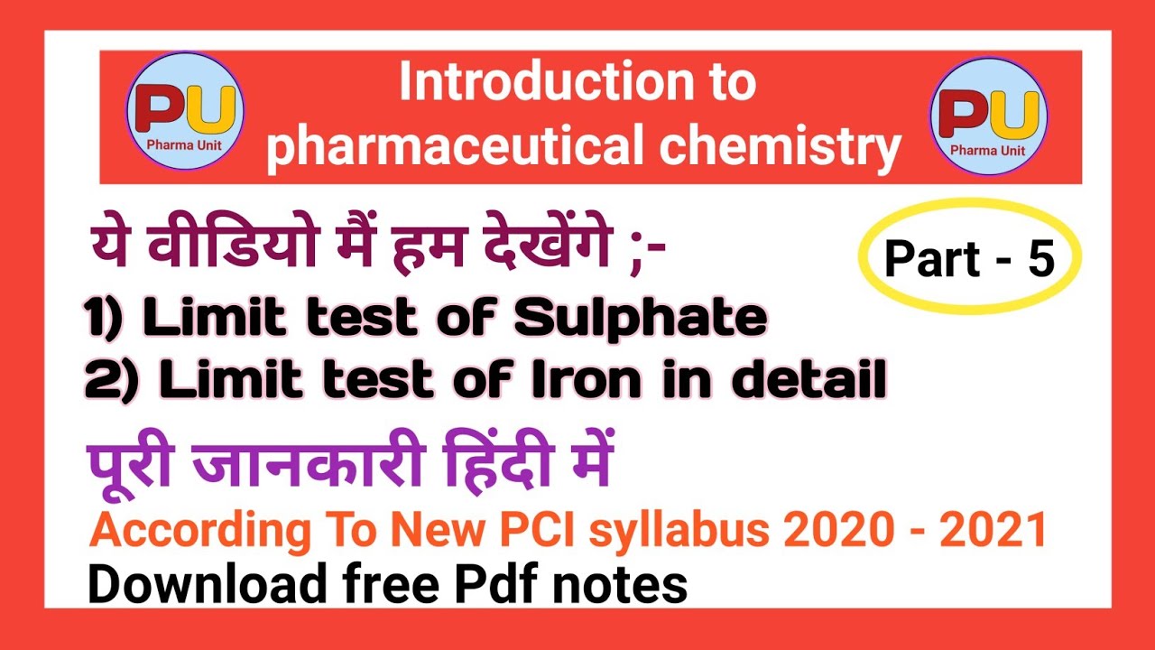 Limit test of Sulphate | Limit test of Iron | PCI New Syllabus |