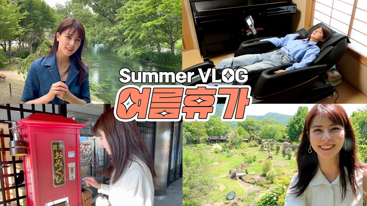 조금 이른 여름 휴가 브이로그 | 니가타, 나가노 여행