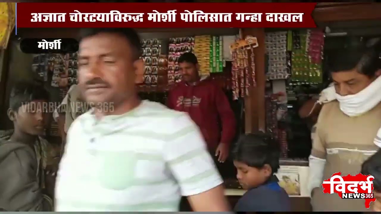 MORSHI | पाळा येथे तीन दुकाने फोडून दोन लाखांची चोरी