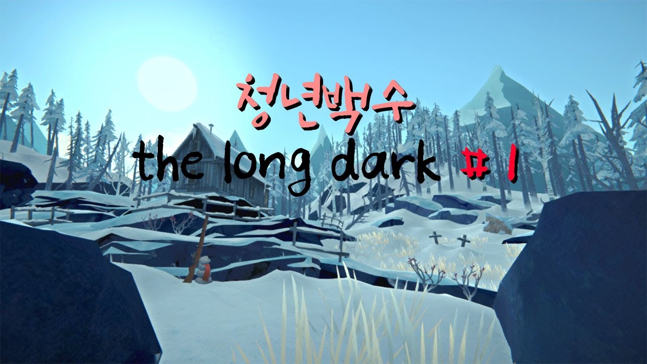 the long dark 더롱다크(노마이크) |꿀잠| ASMR #1