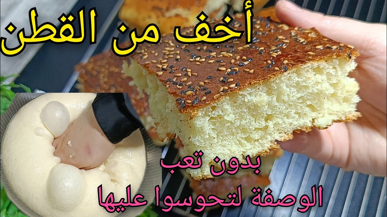 حطي الوصفة في عينيك واعطيها لكل عزيز عليك🔥بدون عجن جديد خبز الدار قطني وخفيف ريشه😋