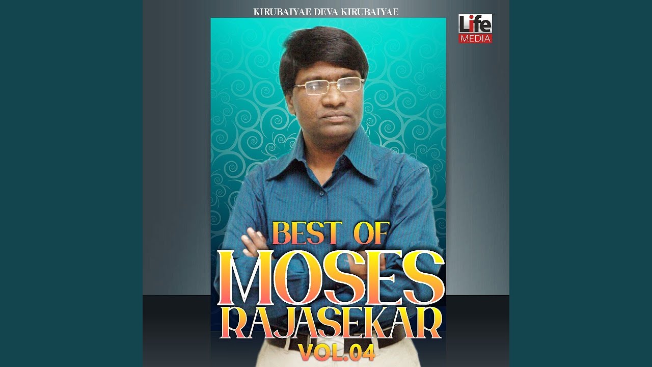 Sarva Angan Thaganapali