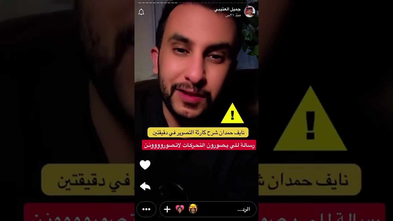 سنابات جميل العتيبي  ١٤ رمضان ١٤٤٧هـ/ ٣مارس، ٢٠٢٦