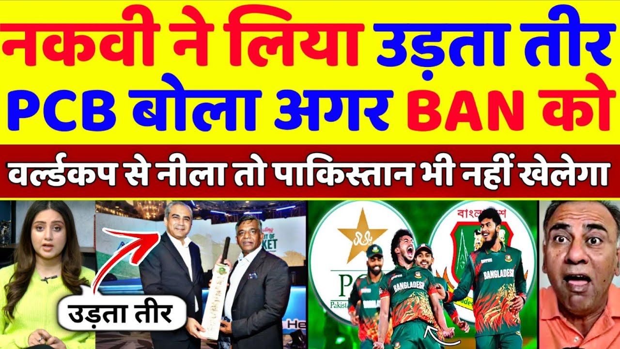 Pak Media Crying 😭 Pakistan & Bangladesh Both Boycotting T20 World Cup 2026 | Pak Reacts 