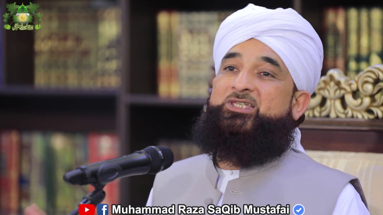 Apni Gari se logo ko takleef na puhanchaain ! New Clip | Muhammad Raza Saqib Mustafai