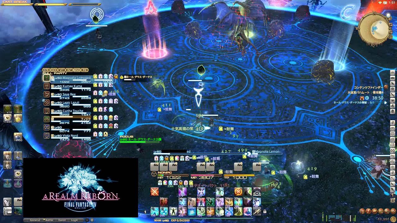 【FF14】大迷宮バハムート 侵攻編 4層　白視点