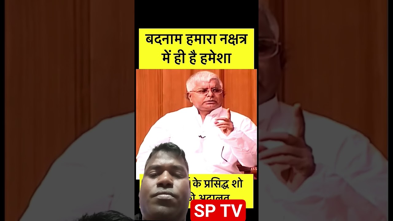 Lalu yadav funny speech 😂🤣😂