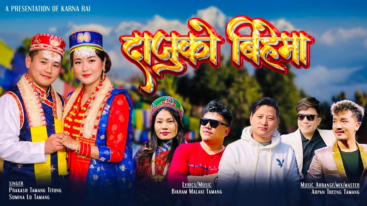 ( Daaju Ko Bea Ma) //Sumina Lo & Prakash Titung Tamang// New Selo Song 2026