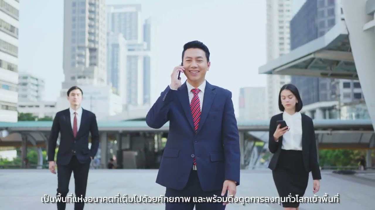 ทำความรู้จักกับ EEC