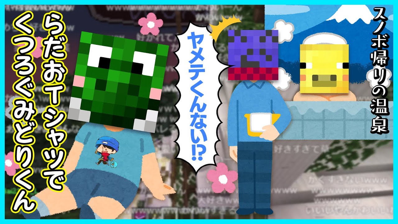 ファンボとして格の違いを見せつけるみどりくん【#らっだぁ切り抜き】