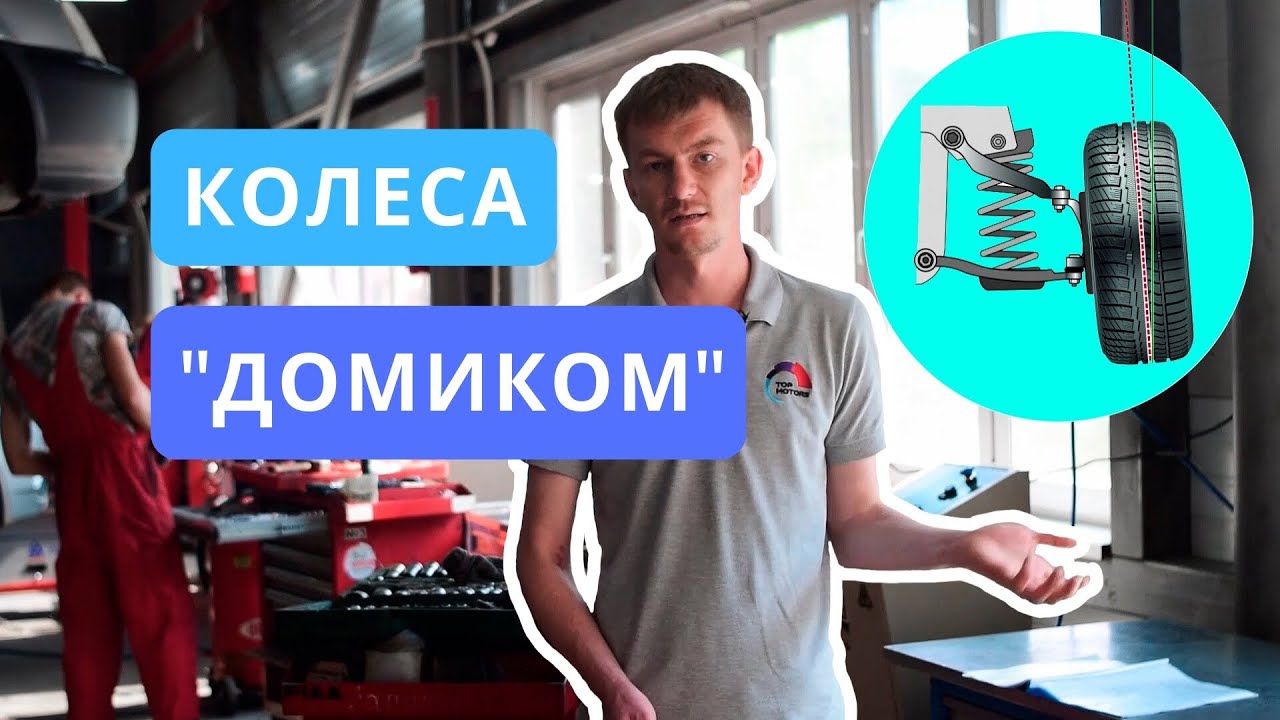 Задние колеса домиком на Honda. В чем причина и как исправить отрицательный развал?