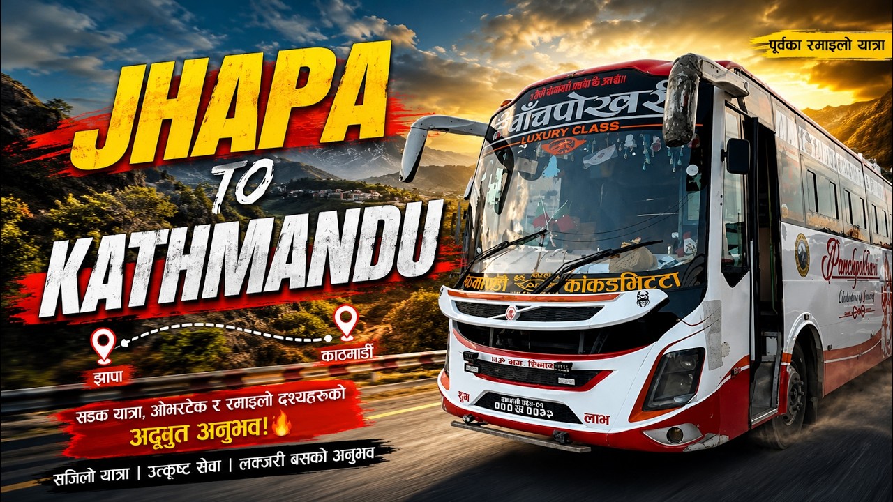 Jhapa To Kathmandu😱Panchpokhari Luxury Bus🚌 झापादेखि काठमाडौं❤️Nepal Highway Journey & Overtakes