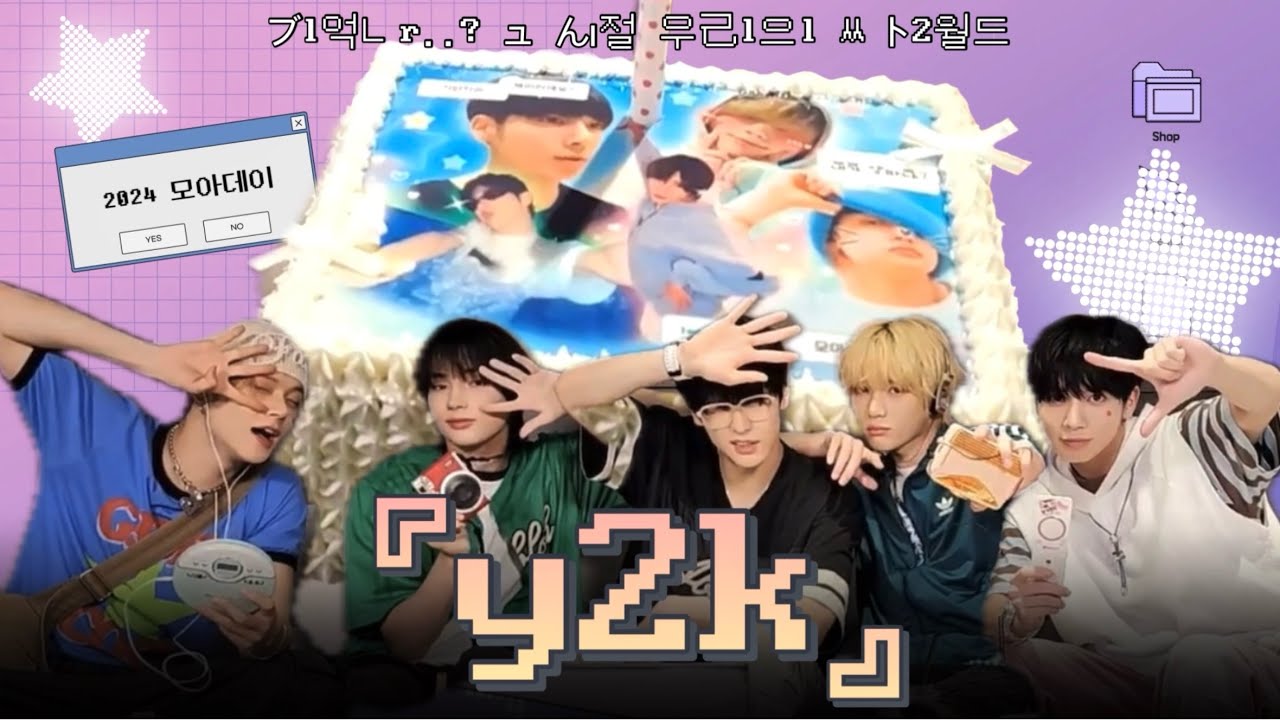 ブl억ㄴr..?ュ んı절 우己l으l ᄊrㅇi월드 | y2k 컨셉으로 컴백 어때 | TXT 투모로우바이투게더 | 240821 ㅅr랑해 모ㅇr D-1❤️ 라이브 요약
