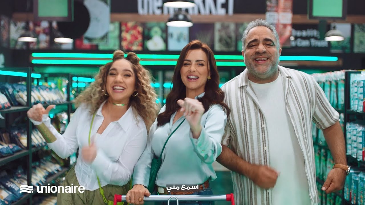 سقعها سقعها سخنها سخنها مع ثلاجات وبوتجازات يونيون إير Feat Nour | Mohamed Shahin | Rana Raeis