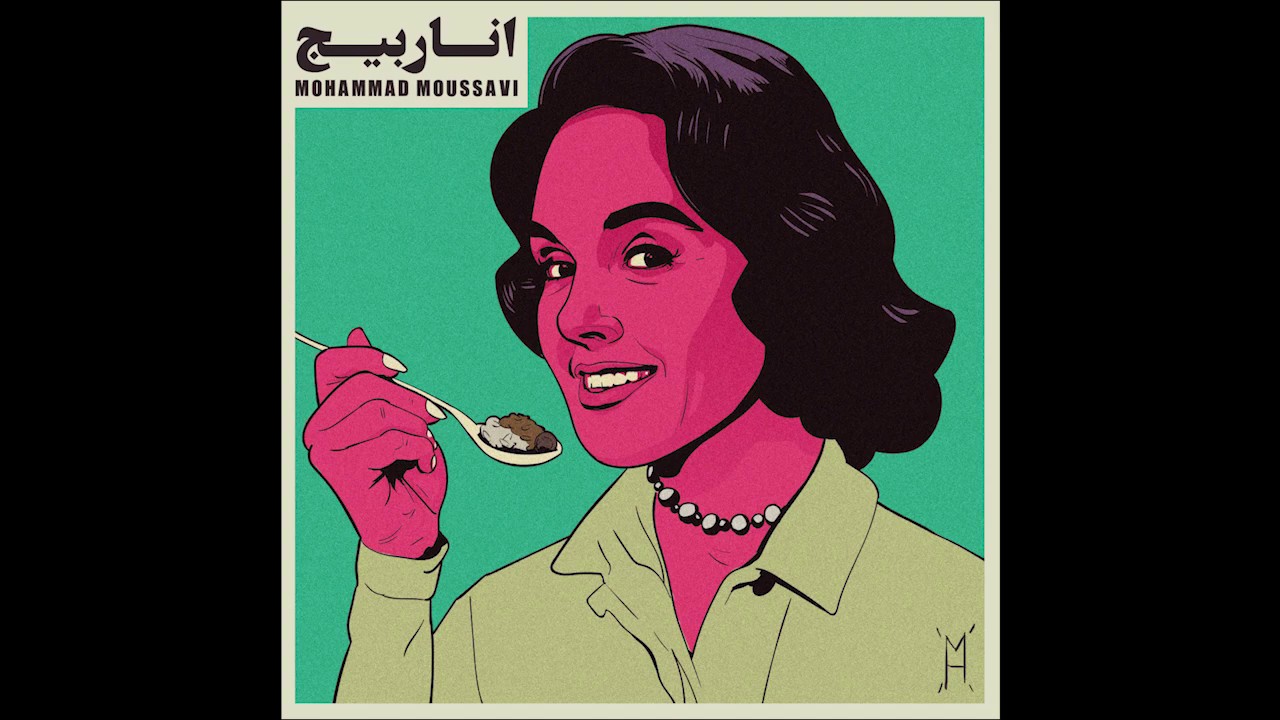 Mohammad Moussavi - Anarbij