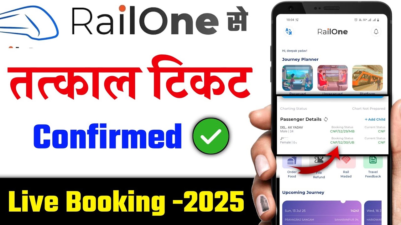 Railone App Se Tatkal Ticket Kaise Book Kare | मोबाइल से ट्रेन टिकट बुकिंग 2025