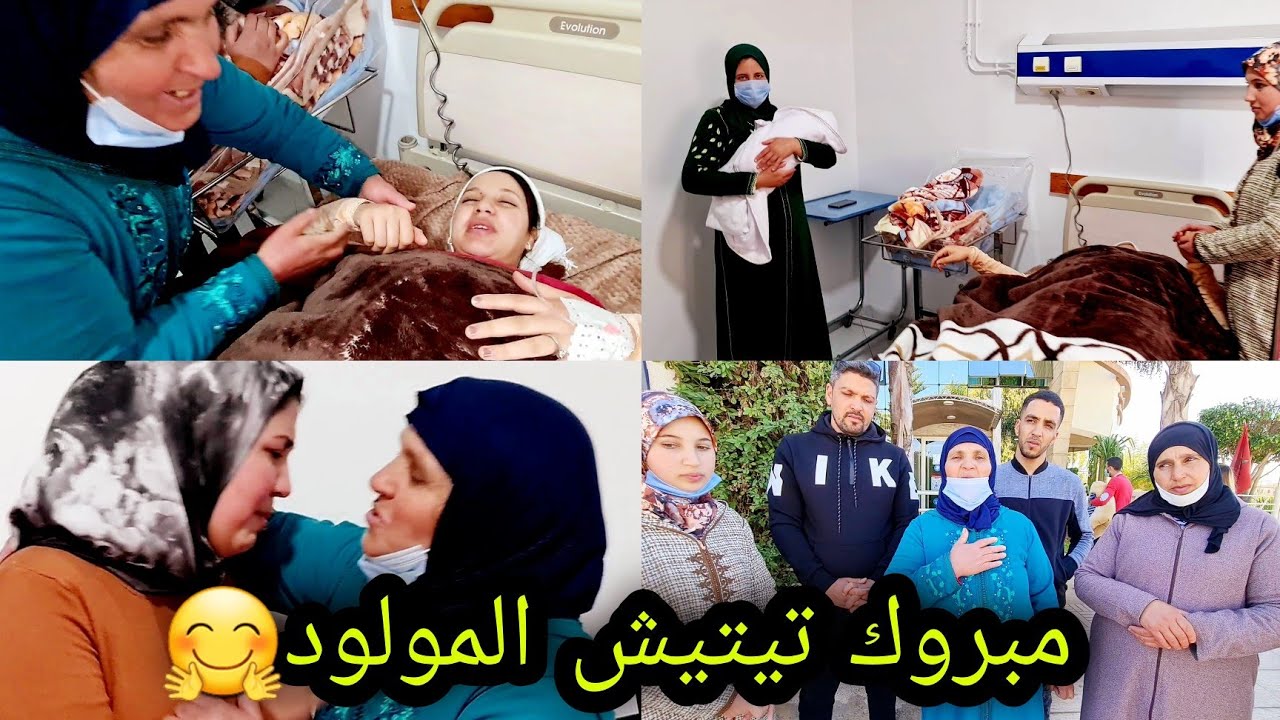 باركولينا تيتيش خرجات من غرفة العمليات😲أو شدات مولودها🚼بين يديها او بالفرحة بكات🤗