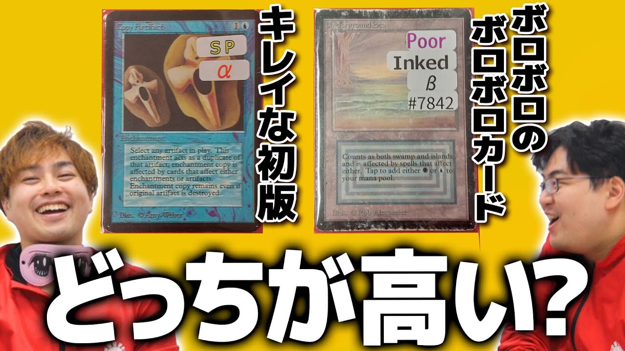 【MTG】晴れる屋店員ならよくわからんカード価格の違いもわかる説