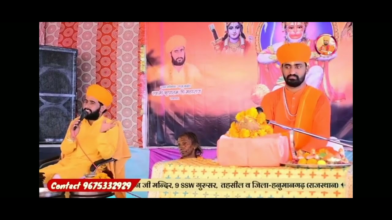 #गुरुदेव श्री कृपाराम जी महाराज ने गुरुसर गांव में बहुत ही अच्छा सत्संग किया है#🙏🙏🙏