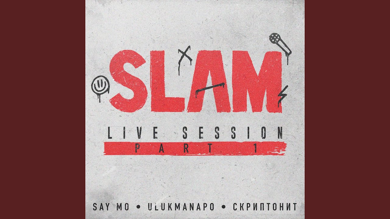 Лям (From Slam Live Session)