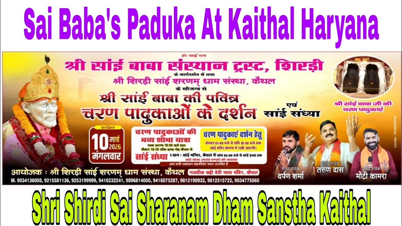10 March 🌹Kaithal Live Paduka Darshan 🙌 Shri Shirdi Sai Sharanam Dham Kaithal💐