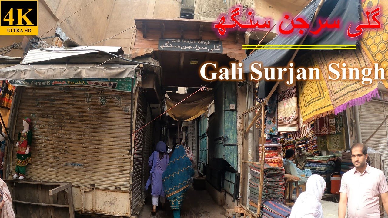 [4K] Walking Tour in Gali/Street Surjan Singh | Walled City Lahore | Pakistan