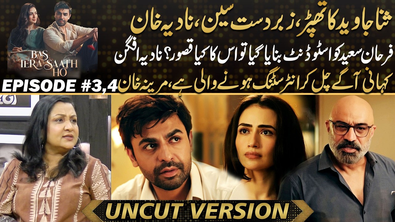 Bus Tera Saath Ho - Why Was Farhan Saeed Turned Into a Student ? Nadia Afghan Questions the Story