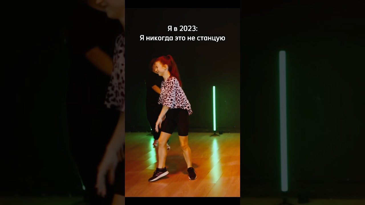 Танцую и преподаю в СПб!🥰 подробнее в тг/инст (в шапке профиля) всех жду!🤍 #dance #dancer #рек