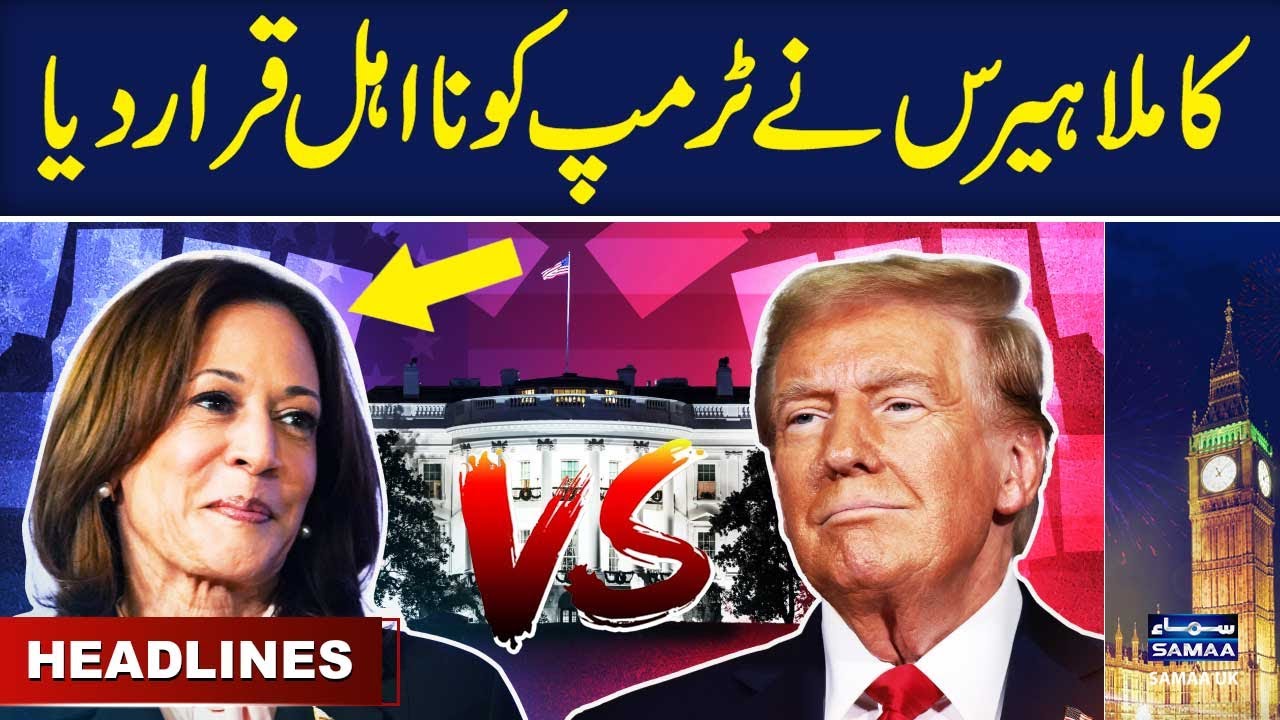 News Headlines | Kamala Harris declared Trump ineligible | Samaa TV | Samaa UK