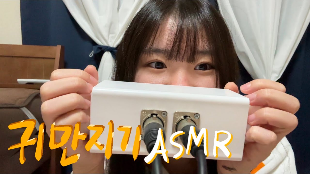 슈리가 귀 만지기 ASMR-마루