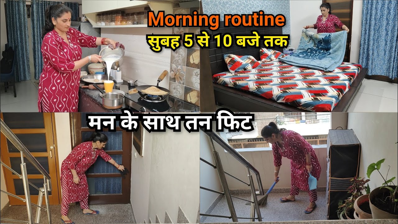 सुबह की सही शुरुआत कर देती है पूरा दिन पॉजिटिव🌺 हेल्दी मॉर्निंग रूटीन🌺
