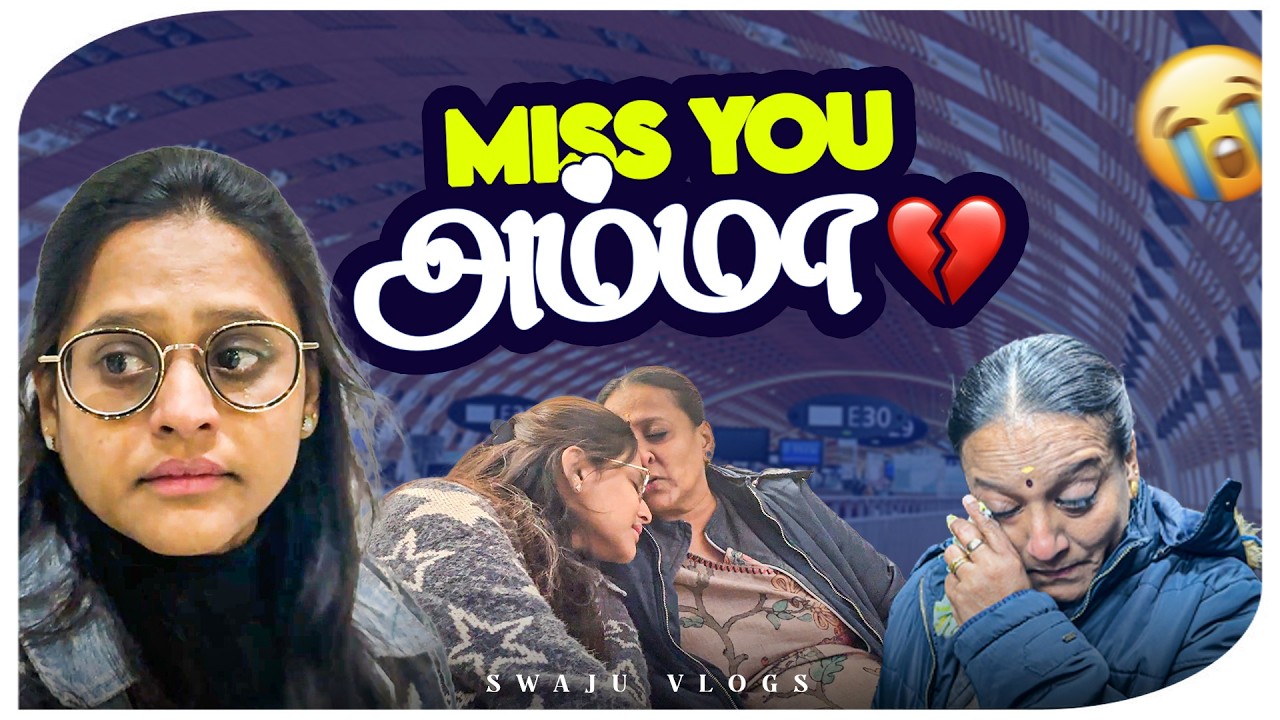 அம்மா ஊருக்கு போறாங்க🥺✈️It’s so hard to say Goodbye💔 Swaju Vlogs #emotionalvlog  #amma #goodbye